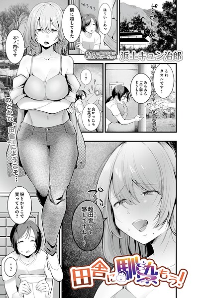 【エロ漫画】寝取られ人妻の堕ちる夜 巨乳と中出しが絡む乱交ハーレムの罠！！