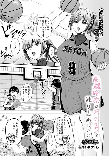 【エロ漫画】部活後の秘密の恋人関係を覗くとき 巨乳先輩が見せる パイズリと中出しの甘い夜！！