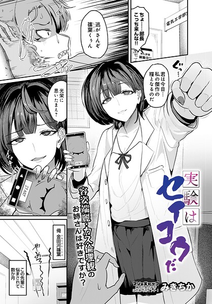 【エロ漫画】巨乳美少女と催眠実験のはじめてのパイズリ中出しプレイ爆乳エロ実験 خلاص?！！