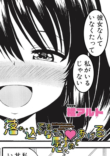 【エロ漫画】姉と妹が近親で慰め合う落ち込み兄への激しく締め付ける快感シーン