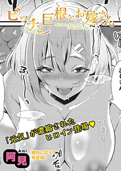 【エロ漫画】黒ギャルとビッチな嫁さん誘惑はじめる巨根シチュエーション！制服ギャルの甘いお礼と過激な夜ｗ