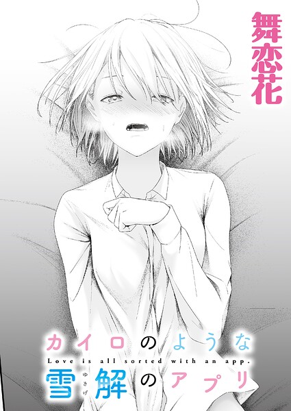 【エロ漫画】巨乳美少女と彼氏の愛欲セックスを満たす中出しフェラとイラマチオの夜ｗ