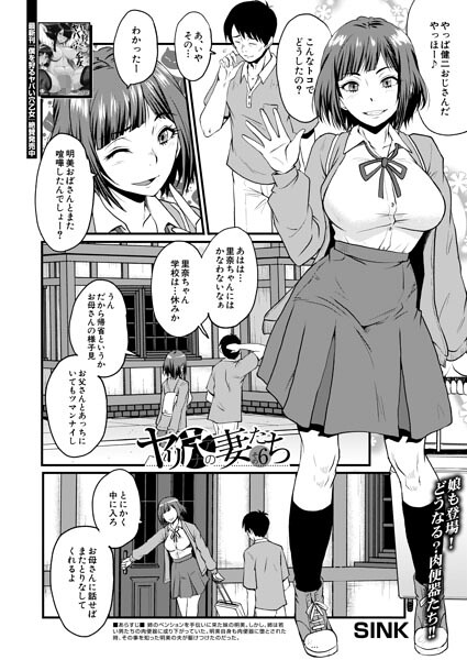 【エロ漫画】里奈が部屋で待つとき、複数の男に囲まれて乱交の渦に落ちる罠の夜ｗ