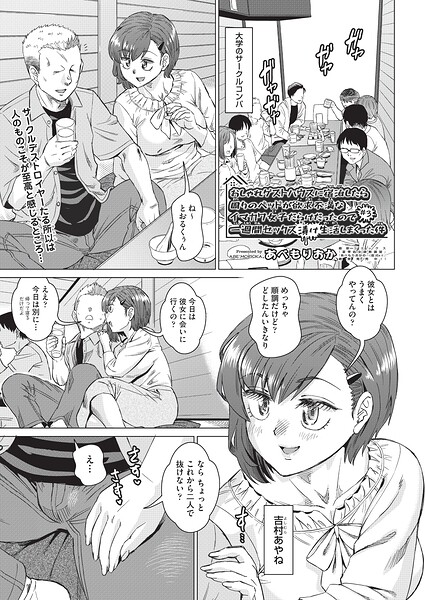 【エロ漫画】周りの巨乳女子と一緒に過ごす一週間、彼女たちに翻弄される中出し騎乗位フェラ三昧の欲望日記！