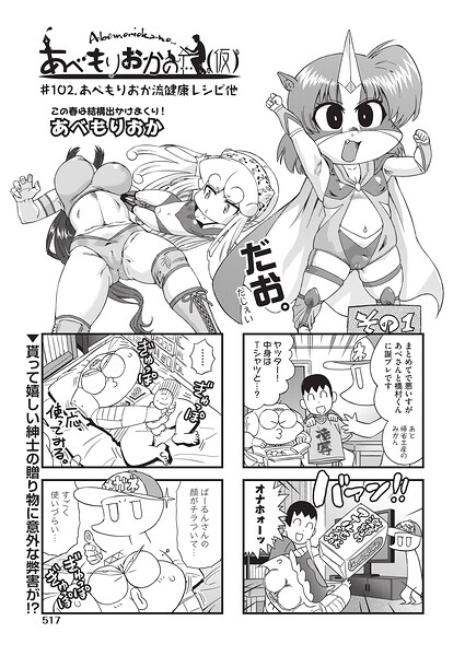 【エロ漫画】巨乳の先生と同僚たちが職場で密かに楽しむ中出しとパイズリの昼下がりｗ