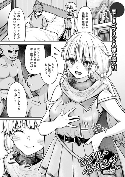 【エロ漫画】巨乳美少女たちの露出ハーレム、フェラと中出しで騎乗位を極める野外プレイｗ