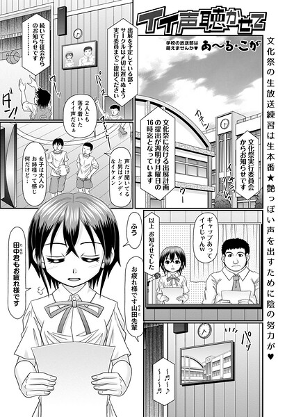 【エロ漫画】女子校生の小柄ボディに中出しフェラの快感を堪能する特訓シーン【即ハメ！