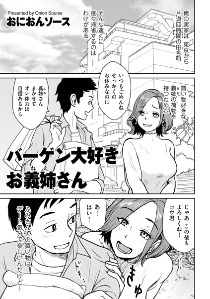 【エロ漫画】不倫の人妻と巨乳フェラ密会 胸が躍る禁断の中出し体験！！