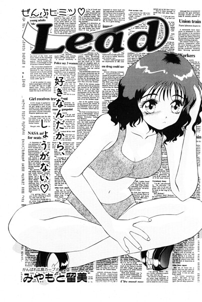 【エロ漫画】女教師のフェラ愛欲ドラマ ラブ＆H 単話 eroticシーンを含む短編