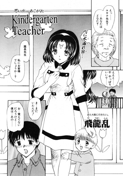 【エロ漫画】姉御肌のお姉さんとドールの謎 SF系近親感 母乳描写ありの単話