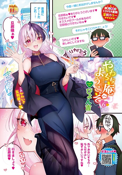 【エロ漫画】姉とメイドの美乳ギャルが店外デートで中出しフェラと騎乗位に溺れる夜の淫らデートｗ