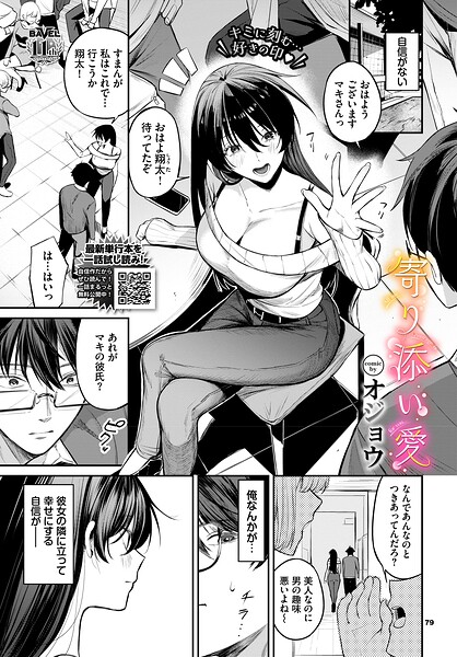 【エロ漫画】姉と過ごす夜、巨乳の彼女が私を虜にするフェラと騎乗位で中出しを求める愛欲の時間！！