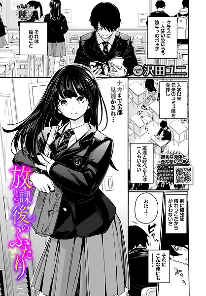 【エロ漫画】放課後の姉と巨乳美乳の中出し騎乗位で羞恥を煽る手コキセックスｗ