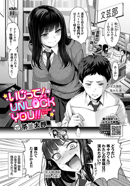 【エロ漫画】美乳の彼女と開錠プレイで始まる文芸部の放課後 中出しフェラと潮吹きの快感ｗ