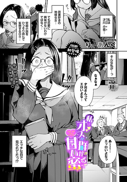 【エロ漫画】巨乳美乳の女子高生が教室で誘惑され中出しフェラと乱交に溺れるハーレム体験ｗ
