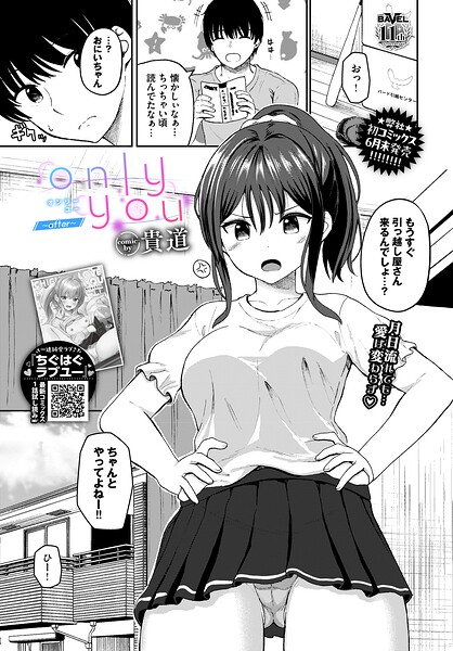 【エロ漫画】義兄妹の絆が深まる瞬間と巨乳を包む中出しパイズリ騎乗位のラブHWWW！！