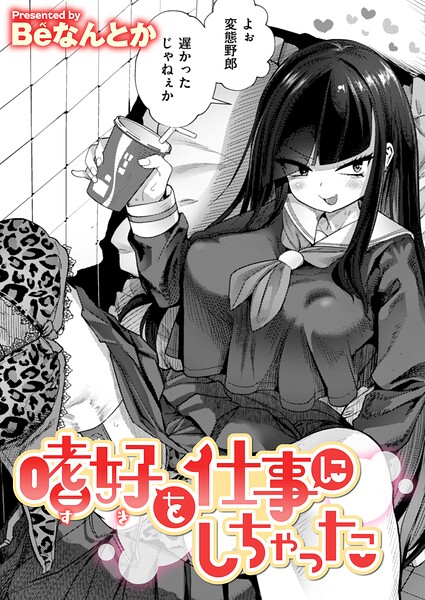 【エロ漫画】教え子と過ごす夜の学び――巨乳の彼女と中出しフェラを巡る騎乗位セックスｗ