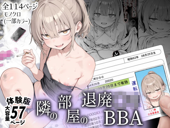 【エロ同人】隣の部屋の退廃した女性と純愛イチャラブ中出しフェラで孕ませを狙う夜ｗ