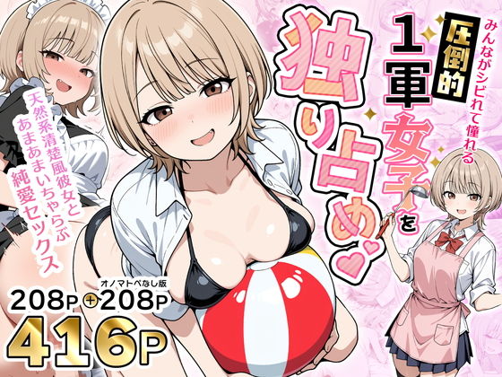 【エロ同人】ダウンロード発売のゾンビ学園で童貞オタクが少女たちを救う戦慄の救世主セックスｗ