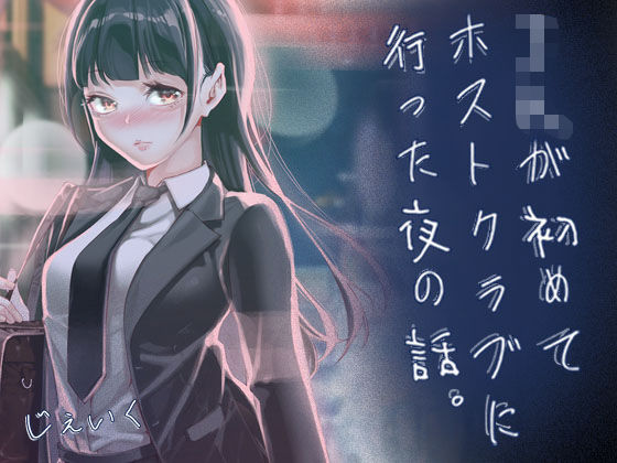 【エロ同人】美少女制服キャンパスで始まる純愛と巨乳の中出しフェラ初体験ｗ