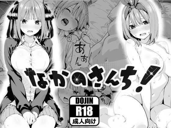 【エロ同人】複数プレイ淫乱ハーレム 中出しとフェラが絡む アナル責めも含む 騎乗位/バック/正常位で乱交体験！