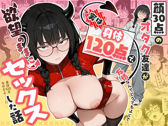 【エロ同人】巨大な胸を愛でる美少女との制服プレイ、フェラとパイズリで中出しを堪能する夜の学園セッション！！