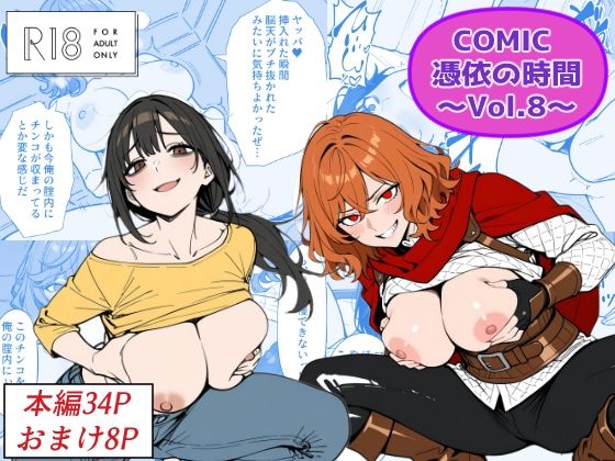 【エロ同人】巨乳美女の憑依体験 憑依で女体化し巨乳化するオナニー劇【エロ同人！