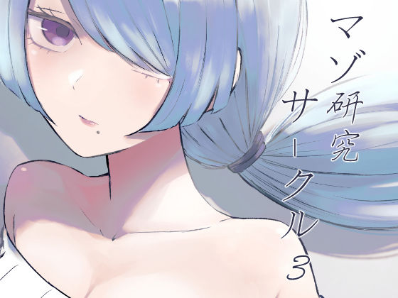 【エロ同人】女性優位の学園ラブゲーム 着衣脚線美と言葉責め 本番なしの年下攻め教師と学生の関係