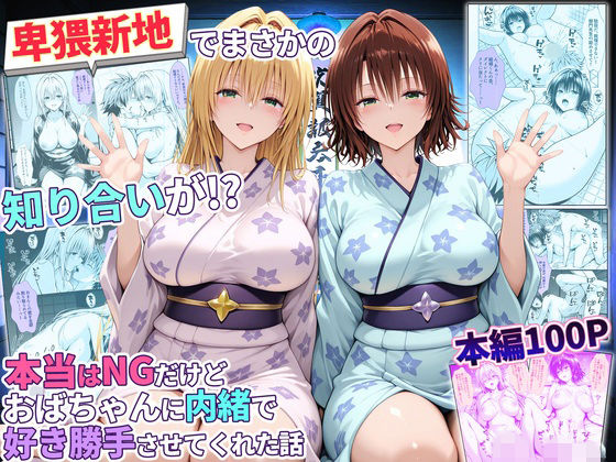 【エロ同人】巨乳秘書室の淫乱プレイ色仕掛け アナルと中出しフェラで凌辱ぷりちーな官能話！！