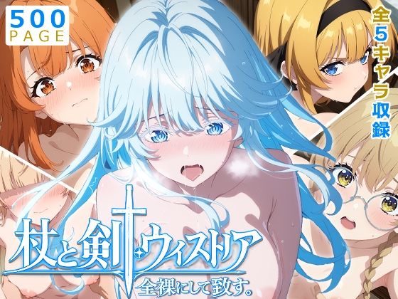 【エロ同人】巨乳美女と複数プレイ 学園ハーレムのフェラ中出し 乱交でぷるるんおっぱいを堪能！！