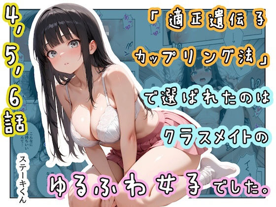 【エロ同人】学園の美爆乳女子と中出し願望を打ち明けられた彼女／正常位でバックにも応える純情ラブセックスｗ