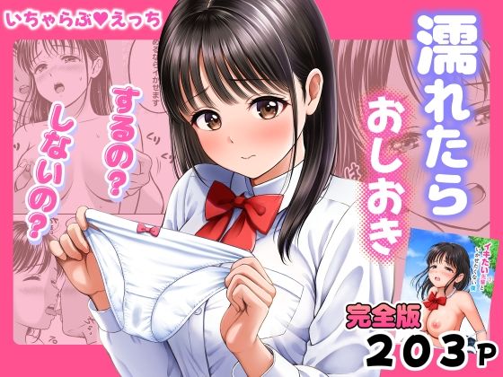 【エロ同人】巨乳彼女と露出系の野外フェラで中出しを望む関係の始まりｗ