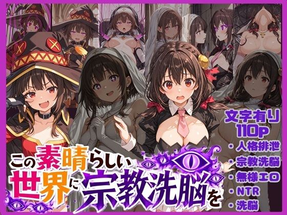【エロ同人】寝取られNTRの快楽堕ち 洗脳支配で奪われる無表情な夜の機械姦【エロ同人！！