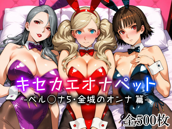 【エロ同人】巨乳メイドが中出しフェラとパイズリで悶える、着衣バニーの誘惑に溺れる夜の奉仕ｗ