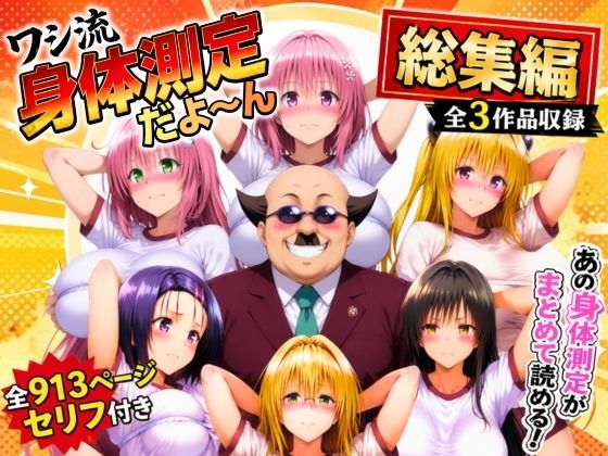 【エロ同人】巨乳美少女の体操着ブルマ姿を堪能するフェラと中出し アナルも絡む学園エロ同人まとめ！！