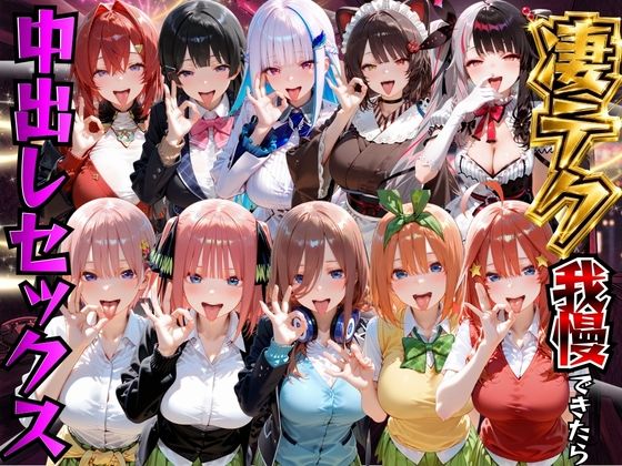 【エロ同人】寝取られの快感に堕ちる巨乳娘と中出しフェラで快楽堕落する夜ｗ