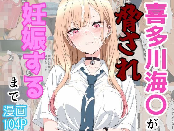 【エロ同人】寝取られNTR 中出し孕ませ ハーレム複数プレイに囲まれる 制服美少女の堕ちる快感！！