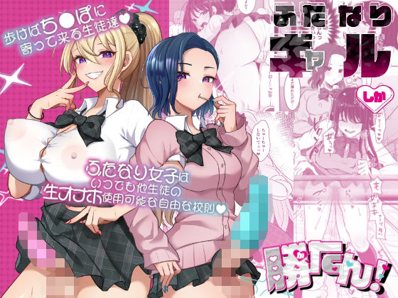 【エロ同人】巨乳ギャルの日常露出と乱交 ハーレム系制服美少女たちの甘く過激な学園シーンｗ