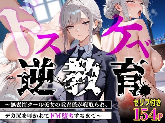 【エロ同人】寝取られ系の美爆乳コスプレ美人妻が無表情美術教師に堕ちる夜の背徳セッションній！