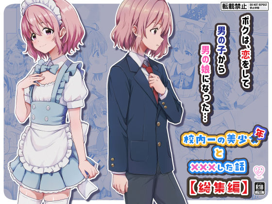 【エロ同人】校内美と純愛な恋人同士の甘々な中出しフェラとパイズリの濃密ラブコメｗ