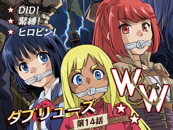 【エロ同人】拘束の快楽に堕ちる女たちと海賊の夜、逃れられない支配の誘惑ｗ