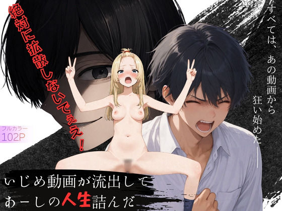 【エロ同人】制服美少女の巨乳と中出しフェラで乱れまくる学園オナニー事情を暴く物語！