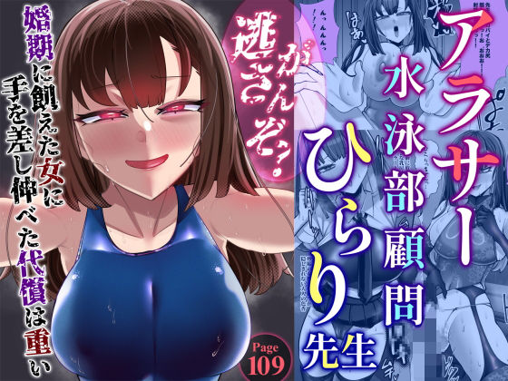【エロ同人】女教師の年の差騎乗位 競泳水着とコスプレで見つめる甘い拘束