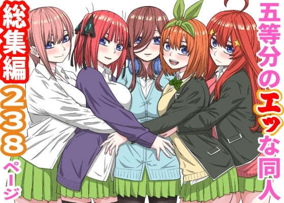 【エロ同人】寝取られNTR 巨乳ハーレム 中出しフェラ 制服美少女が囲まれる bedridden? (Oops)ｗ