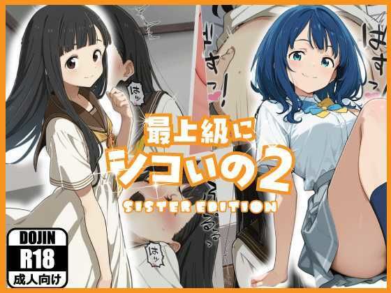 【エロ同人】巨乳美人妻と近親相姦ハーレムで中出ししまくる イラマチオと乱交の夜を着衣で堪能する話！！