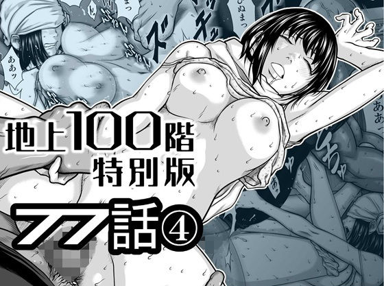 【エロ同人】寝取られの槙様と同僚たちの巨乳で中出し潮吹きされまくるオフィス事情！ｗ