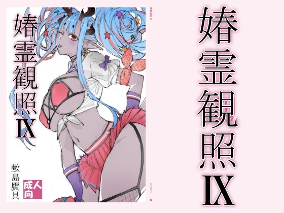 【エロ同人】巨乳美乳がはみ出すフェラとアナル 中出しを狙う爆乳なじられプレイ派遣エロ同人！！