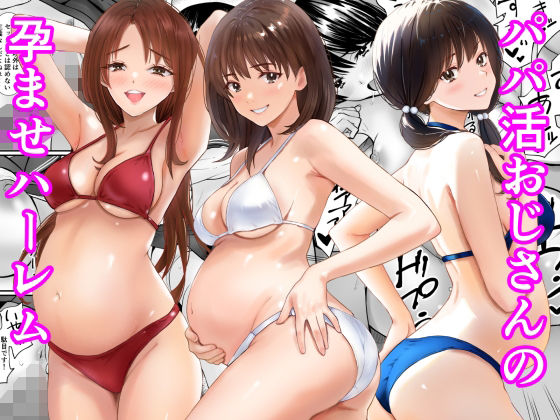 【エロ同人】母とハーレムの日常が崩れる中出しフェラとアナルで孕ませたい欲望ｗ