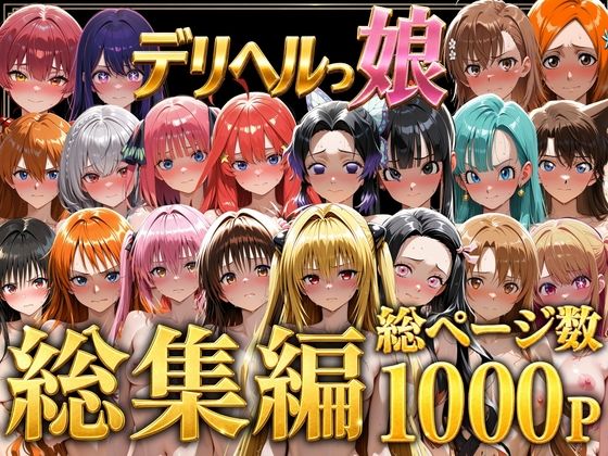 【エロ同人】巨乳美人妻とフェラとパイズリで中出し尽くす極上ハーレムプレイｗ