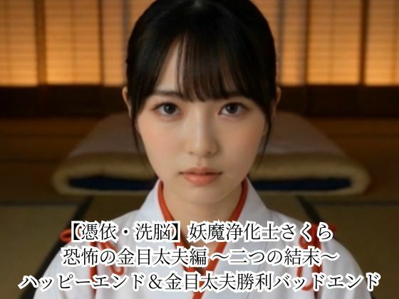【エロ同人】洗脳された美術部の先輩と後輩が感じる秘密の指示と快楽の夜の文！